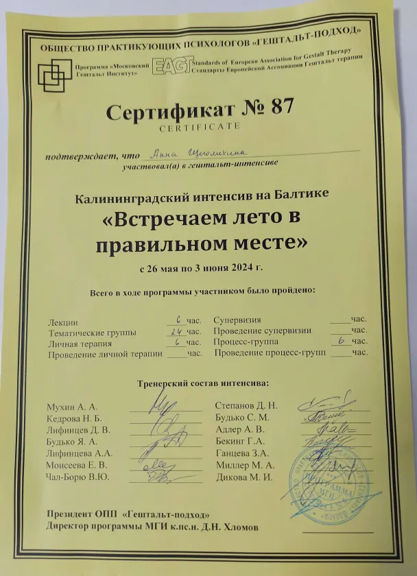 Психологический интенсив, 2024, Куршская коса